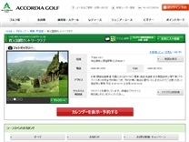 秩父国際ＣＣのオフィシャルサイト