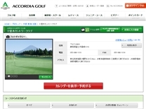 十里木ＣＣのオフィシャルサイト