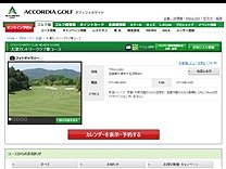 大津ＣＣのオフィシャルサイト