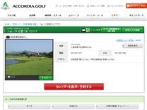 フォレスト芸濃ゴルフクラブのオフィシャルサイト