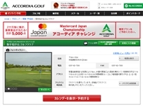 取手桜が丘ＧＣのオフィシャルサイト