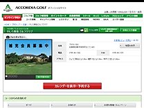 やしろ東条ＧＣのオフィシャルサイト