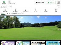 さいたまＧＣのオフィシャルサイト