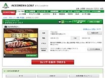 かずさＣＣのオフィシャルサイト