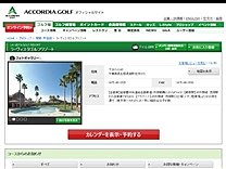 ラ・ヴィスタゴルフリゾートのオフィシャルサイト
