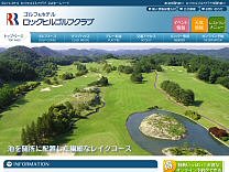 ロックヒルゴルフクラブのオフィシャルサイト