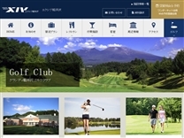グランディ軽井沢ゴルフクラブのオフィシャルサイト