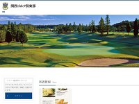 関西ＧＣのオフィシャルサイト