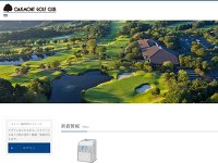 オークモントＧＣのオフィシャルサイト