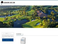 オークモントゴルフクラブのオフィシャルサイト