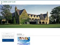 セントクリークＧＣのオフィシャルサイト