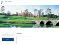 ザ・トラディションゴルフクラブのオフィシャルサイト