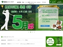 相模湖ＣＣのオフィシャルサイト