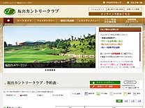 坂出ＣＣのオフィシャルサイト