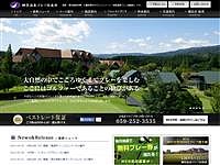 三甲ゴルフ倶楽部　榊原温泉コースのオフィシャルサイト