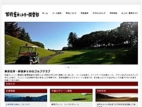 佐倉ＣＣのオフィシャルサイト