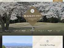 桜ヶ丘カントリークラブのオフィシャルサイト