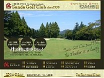 三田ＧＣのオフィシャルサイト