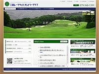 三田レークサイドのオフィシャルサイト