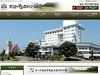 サンコーカントリークラブのオフィシャルサイト