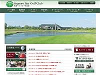 札幌ベイゴルフ倶楽部のオフィシャルサイト