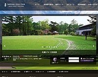 札幌ＧＣ（輪・由）のオフィシャルサイト