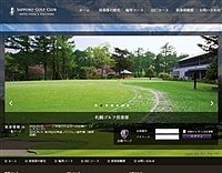 札幌ＧＣ（由仁）のオフィシャルサイト