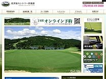 佐世保カントリー倶楽部　石盛岳ゴルフコースのオフィシャルサイト