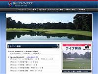 狭　山ＧＣのオフィシャルサイト