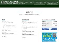 仙台カントリー倶楽部のオフィシャルサイト
