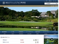仙台クラシックのオフィシャルサイト