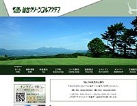 仙台グリーンゴルフクラブのオフィシャルサイト