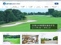 瀬戸大橋カントリークラブのオフィシャルサイト