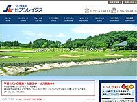 ＧＣセブンレイクのオフィシャルサイト