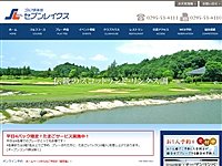 ゴルフ倶楽部セブンレイクスのオフィシャルサイト
