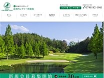 滋賀ＣＣのオフィシャルサイト