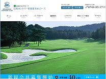 信　楽ＣＣのオフィシャルサイト