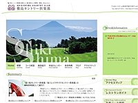 敷　島ＣＣのオフィシャルサイト