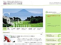 敷島カントリー倶楽部のオフィシャルサイト