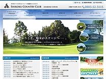 四国ＣＣのオフィシャルサイト