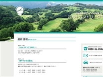 四万十カントリークラブのオフィシャルサイト