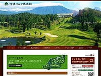 信濃ＧＣのオフィシャルサイト