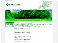 新釧路ゴルフ倶楽部のオフィシャルサイト