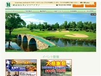 新奈井江カントリークラブのオフィシャルサイト