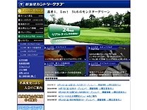 新宝塚ＣＣのオフィシャルサイト