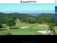 塩屋崎ＣＣのオフィシャルサイト