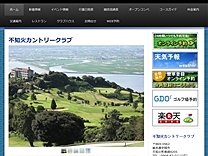 不知火ＣＣのオフィシャルサイト