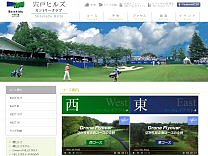 宍戸ヒルズＣＣのオフィシャルサイト