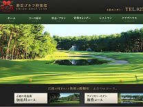 紫雲ゴルフ倶楽部のオフィシャルサイト