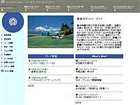 修善寺カントリークラブのオフィシャルサイト